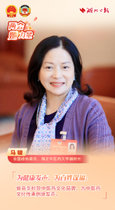闪闪发光！今天，致敬两会上的“她”