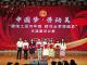 中国梦•劳动美“赓续工运百年路 建功云梦简牍县”主题宣讲比赛决赛暨宣讲、征文比赛颁奖活动举行