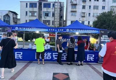 2025年安陆市网络安全宣传周启动