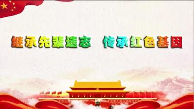 【百姓故事汇③】继承先辈遗志 传承红色基因
