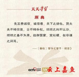 宣传诚信理念丨诚信者，天下之结也