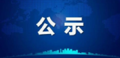 嘉鱼县2022年12月份医疗救助发放情况公示