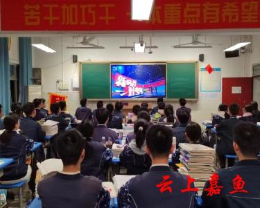 【文明嘉鱼】嘉鱼一中组织学生收看2022年度湖北省“新时代好少年” 先进事迹发布活动