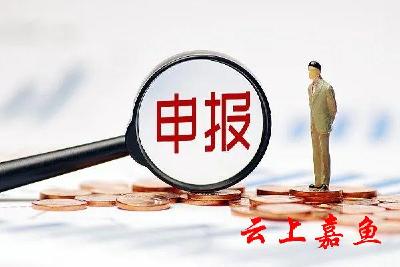 2024年嘉鱼县困难职工帮扶救助申报工作正式开始！