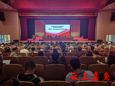 规范·发展 || 湖北省中小学劳动与研学实践教育推进会暨第九届湖北省校外教育年会在嘉鱼召开