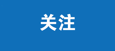 嘉鱼三人上榜，一季度南鄂楷模名单揭晓