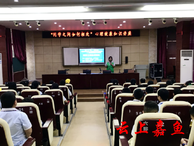 【文明嘉鱼】“同学之间如何相处”心理健康知识讲座走进县实验小学北街校区