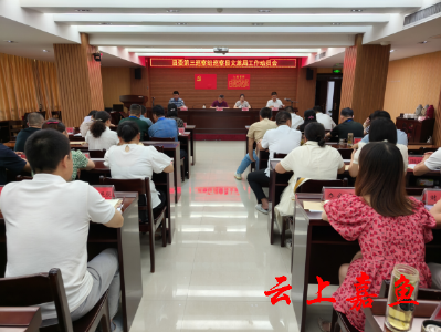 县委第三巡察组巡察县文旅局工作动员会召开