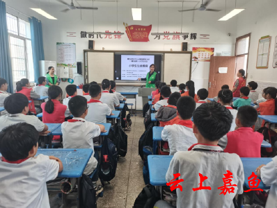 【文明嘉鱼】生命教育讲座走进嘉鱼县第一小学方庄校区