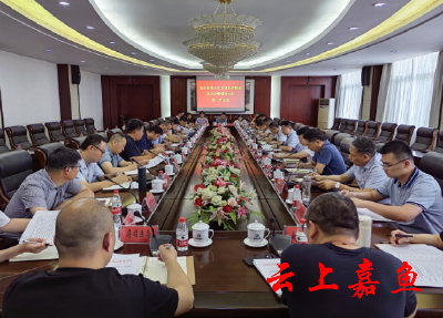 嘉鱼县第五次全国经济普查动员会暨领导小组第一次会议召开