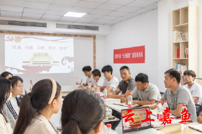 嘉鱼：青年谈清廉 校社“共同缔造”交流促发展