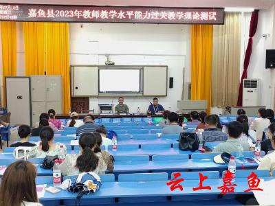 县教育局组织全县青年教师进行教学理论过关测试