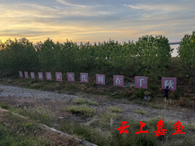 首个全国生态日 嘉鱼各单位开展多种形式宣传活动