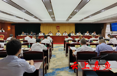 嘉鱼县第十九届人民代表大会常务委员会第十二次会议召开