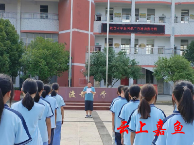 渡普中学开展推广普通话宣传周活动