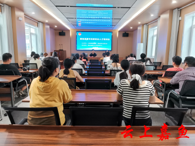 嘉鱼县组织开展青年创新创业人才培训会