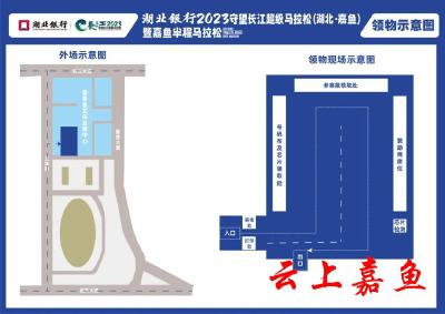 长马嘉鱼站|领物攻略发布！11月3日开始领物~
