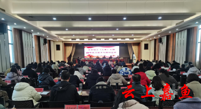 嘉鱼县2023年组工（人事）干部履职能力提升专题培训班开班