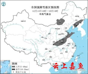 中央气象台预警
