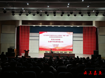 习近平新时代中国特色社会主义思想进“两新”组织走进嘉鱼县家庭教育研究会
