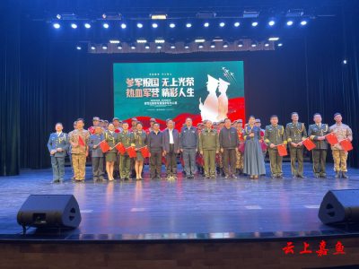 青春铸军魂 共圆强军梦嘉鱼县举办2024春季新兵欢送晚会