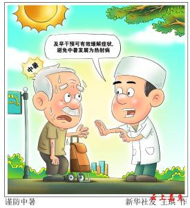 高温下，这份热射病“预防指南”请收好！