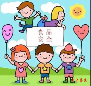 饮食健康千万条，食品安全第一条——食品安全小知识