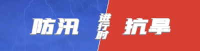 下周还有一轮大到暴雨！
