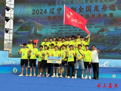 喜报！嘉鱼龙舟协会在全国大赛中喜获亚军