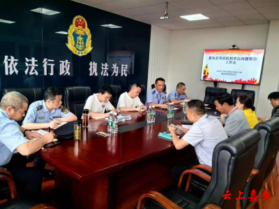 县交通运输综合执法大队召开驾培机构突出问题整治工作会