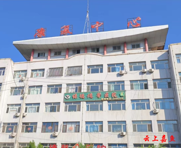 山西省严厉打击五家医院涉嫌欺诈骗保问题