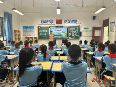 县实验小学：上好开学第一课 启航多彩新学期