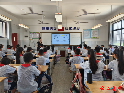 嘉鱼县第一小学举办“守护学生心理健康开学第一课”主题班会