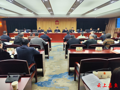 嘉鱼县第十九届人民代表大会常务委员会第二十一次全体会议召开