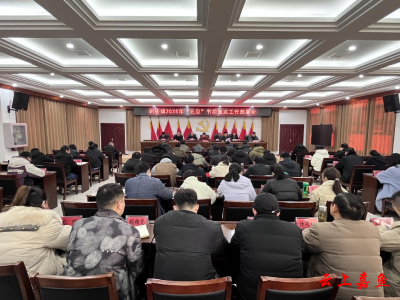 ​新街镇召开元旦节前重点工作部署会议