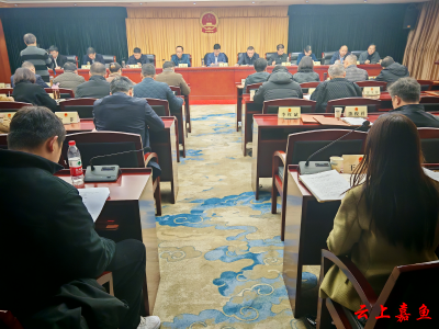 县十九届人大常委会第二十三次会议召开