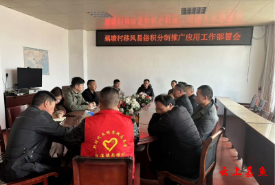 陆溪镇：积分制激发移风易俗新动力