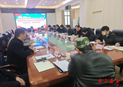 嘉鱼县教育局召开全县中小学校《关于加强校园食品安全和膳食经费管理监督的指导意见》推进部署会