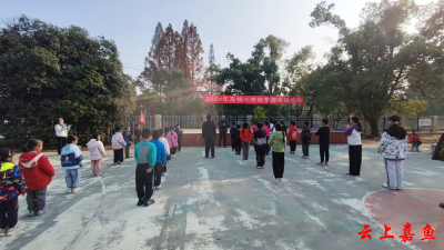 高铁岭镇中心小学：乡村萌娃展风采 激情活力满校园