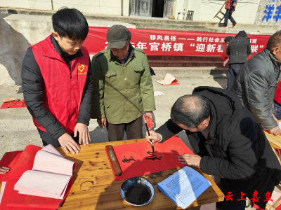 官桥镇：文化拥军送春联 笔墨飘香迎新春