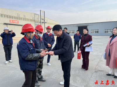 【新春走基层】嘉鱼县企业家协会走访慰问企业困难职工