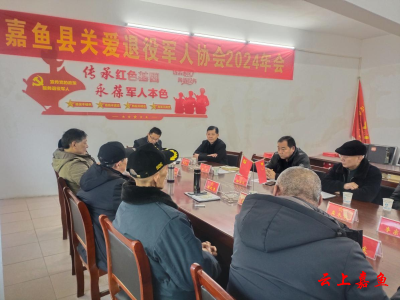 县退役军人事务局举行“情系老兵·温馨暖心”迎春联谊座谈会