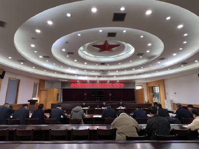 嘉鱼县委常委会召开2024年度民主生活会