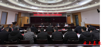 2024年度强县工程考核工作专题调度会召开