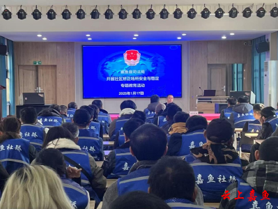 嘉鱼县司法局开展社区矫正场所安全与稳定专题教育活动