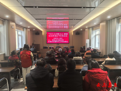 鱼岳镇茶庵社区：冬日义诊暖人心 健康知识伴我行