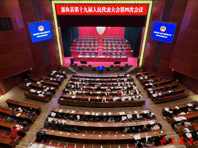 【聚焦两会】嘉鱼县第十九届人民代表大会第四次会议举行预备会议