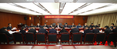 【聚焦两会】嘉鱼县第十九届人民代表大会第四次会议主席团第三次会议召开