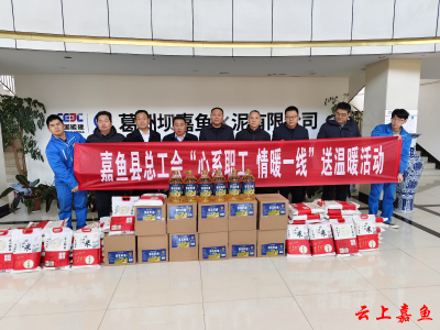 县总工会开展“心系职工情暖一线”送温暖活动