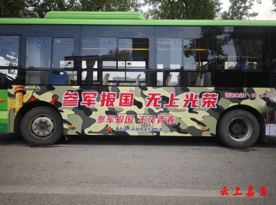 嘉鱼7路公交变身“征兵宣传号” 流动开展征兵宣传